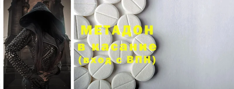 МЕТАДОН methadone  цена наркотик  Мичуринск 